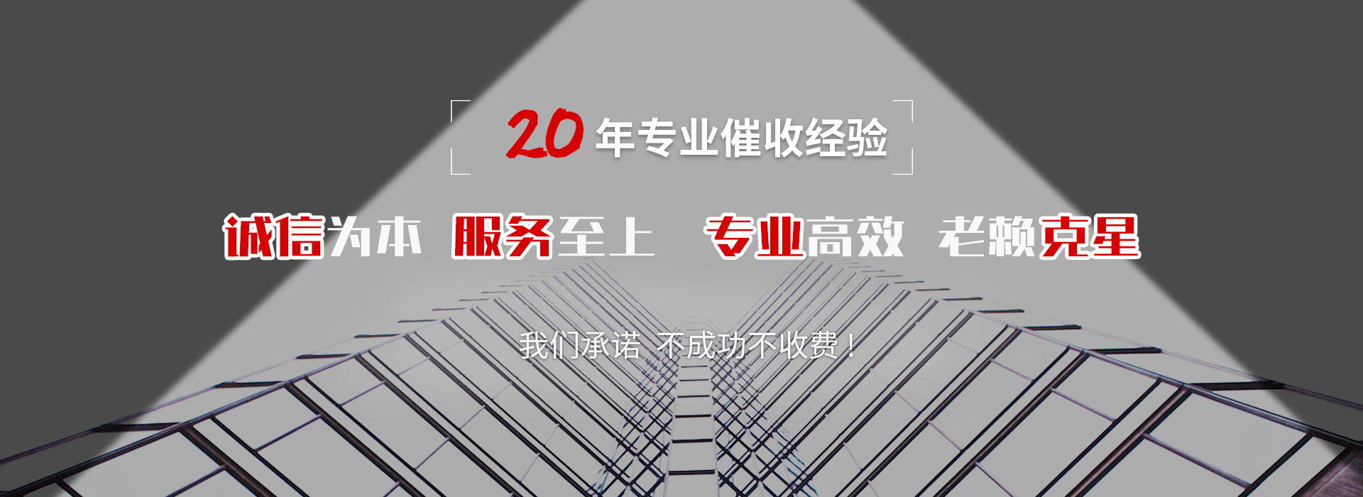 江孜收账公司